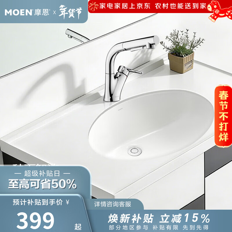 摩恩（MOEN）台上盆洗手盆家用洗脸盆水盆方形阳台卫生间台下盆仿陶瓷 台下圆盆