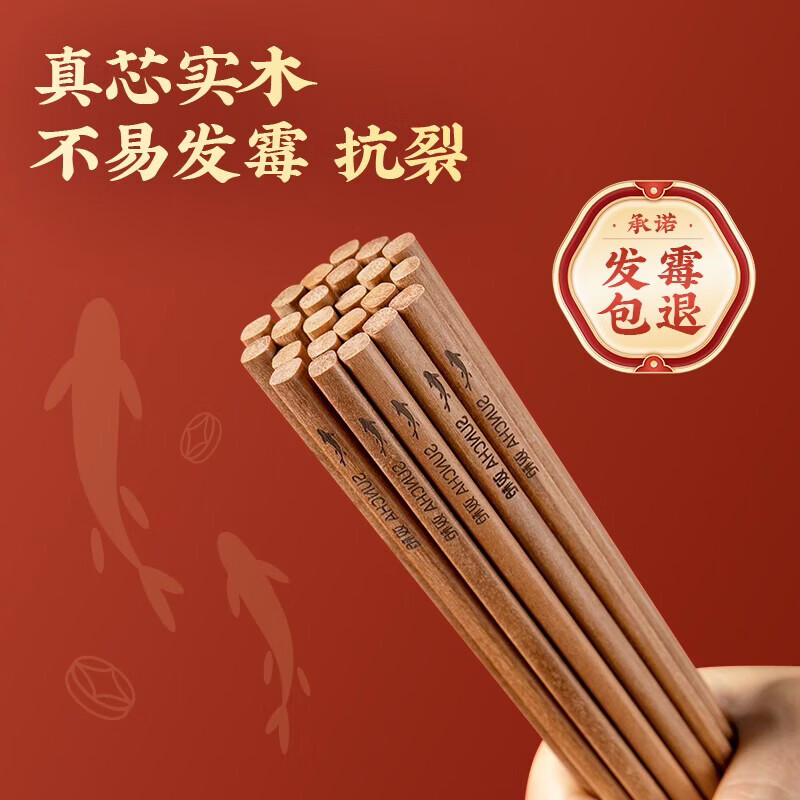 双枪福禄筷子家用2026新款筷子豪华过年送礼礼盒礼物走亲戚高档 10双【花梨木筷】年年有余