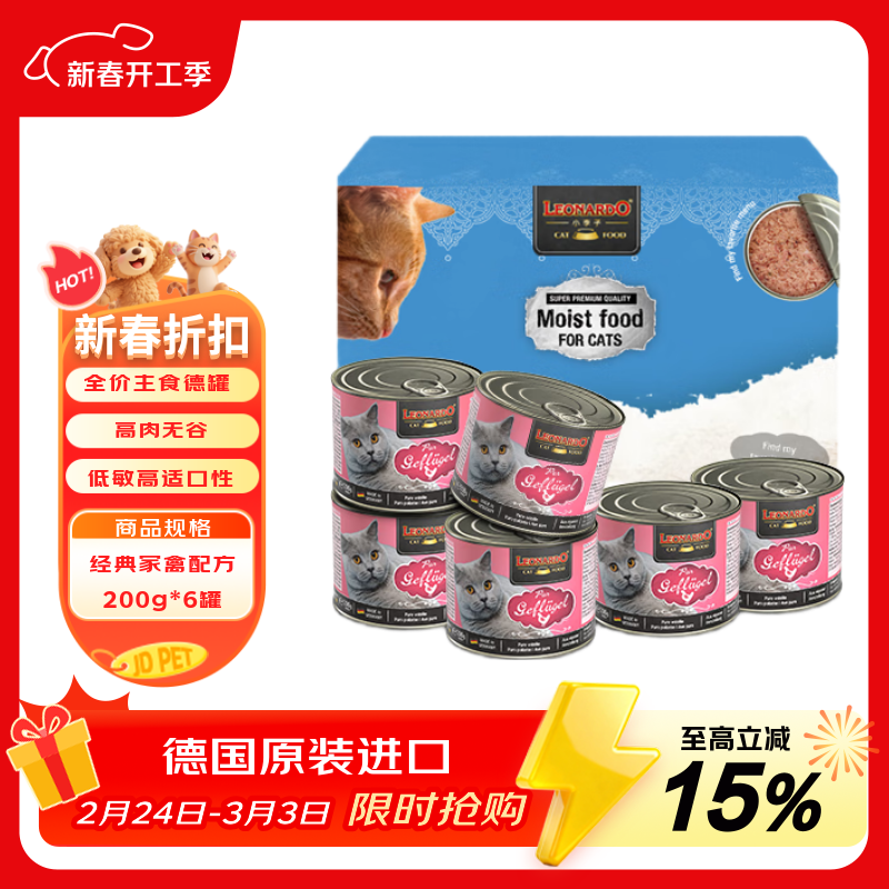 С���ӣ�LEONARDO���¹����ڼ���200g*6���޹ȵ�����ʳ�޾���ϵ����ʳè��ͷ 97.47Ԫ