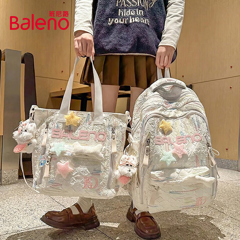 班尼路（Baleno）书包初高中生女2026新款高中小学生大容量减负轻便高颜值双肩背包 【超值购】白色双肩包+补习袋两件套（无星星挂件）