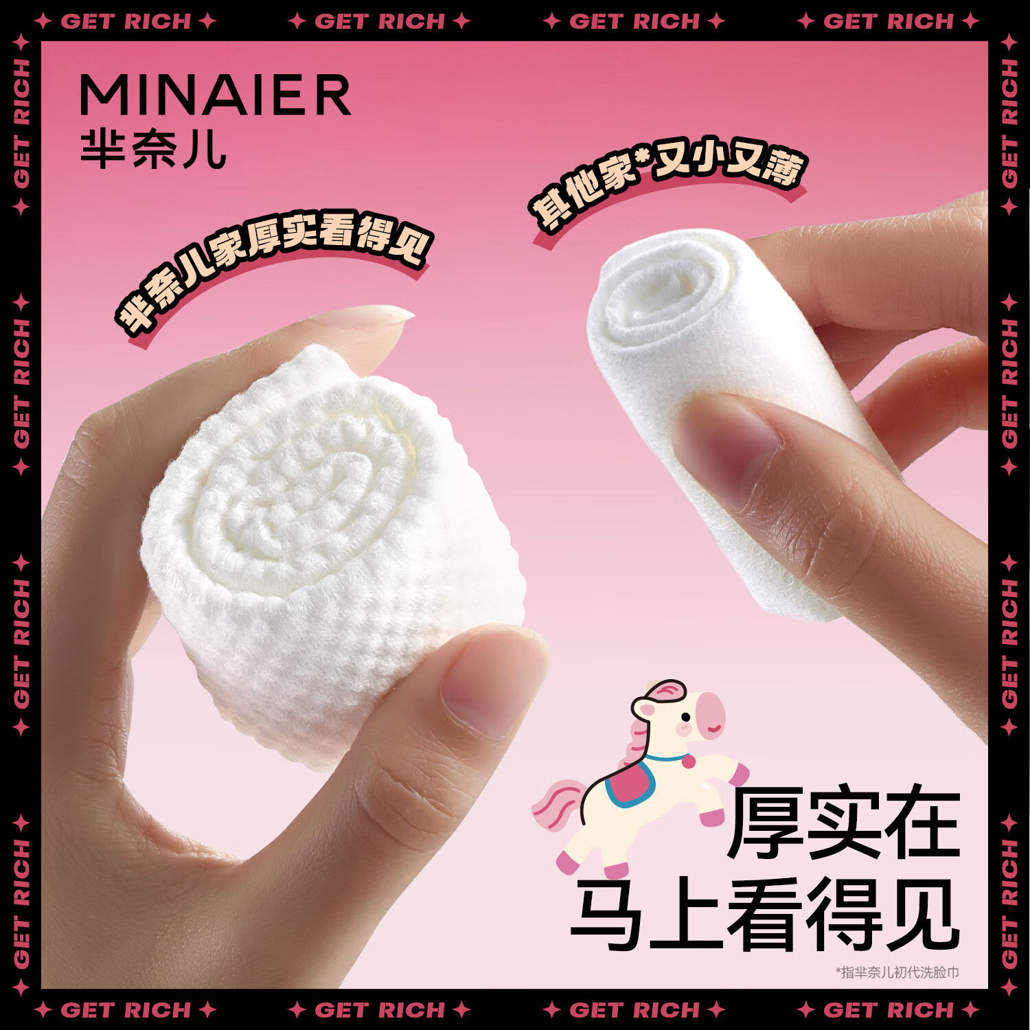 芈奈儿一次性洗脸巾加厚毛巾擦脸巾家用悬挂式洁面巾绵柔巾7抽1包 7抽30包【马年限定加厚款】