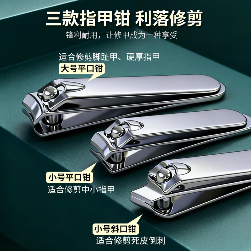 JEPOO指甲刀套装精工美甲工具单个指甲剪死皮剪甲沟炎钳子大 指甲刀五件套
