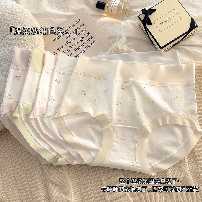 有只绵法式碎花女士内裤中腰弹力包臀7A抗菌透气棉裆无痕裸感少女内裤 五色组合 5条装 XL 110-130斤