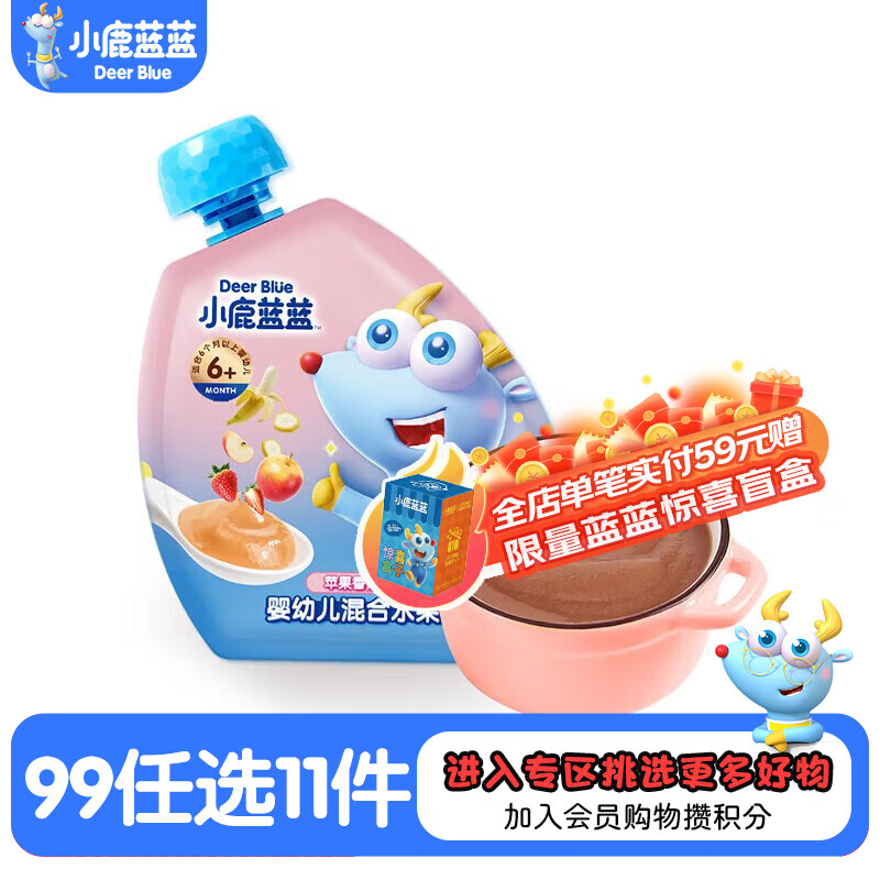 小鹿蓝蓝【任选专区】宝宝饼干磨牙零食蔬菜味原味饼干儿童零食后台加赠 苹果香蕉草莓味果泥/108g