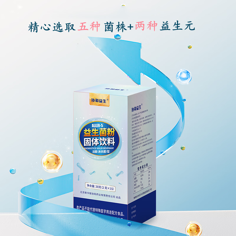 协和益生ALLER-5复合益生菌粉益生菌+益生元成人款 24g/盒  成人款 24g*2盒