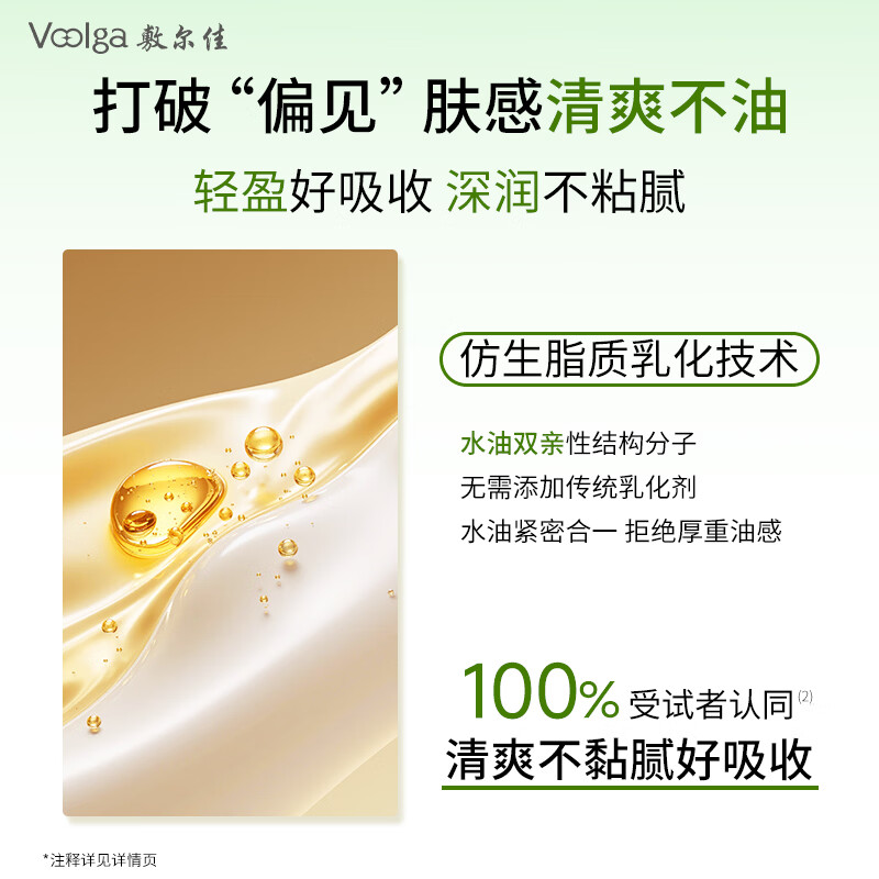 敷尔佳【王曼昱同款】酵能深润油敷膜提拉紧致保湿修护面膜精油以油养肤 2片体验装