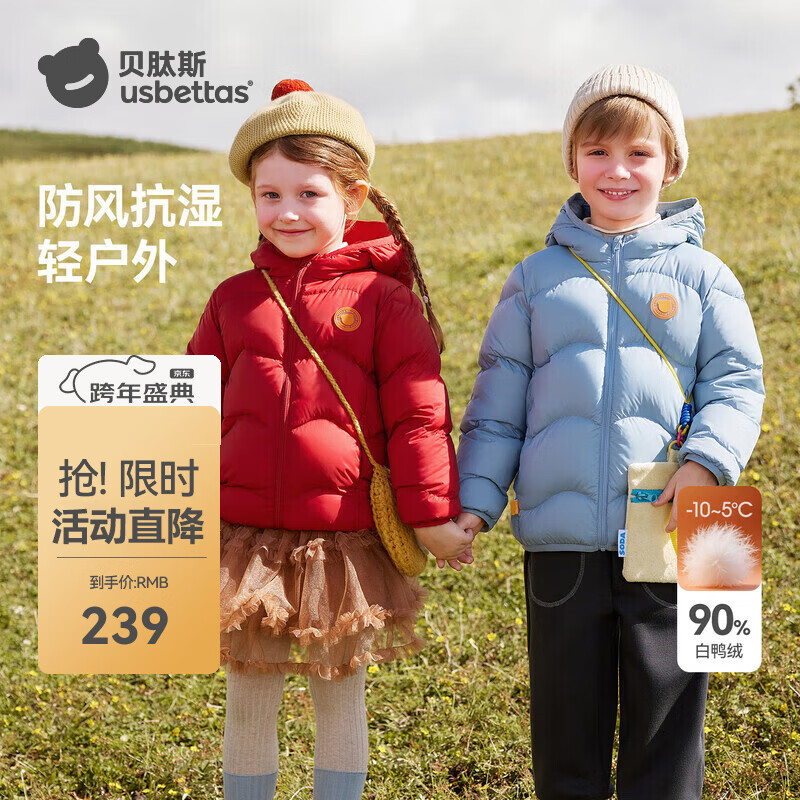 贝肽斯儿童羽绒服冬季新款男女童三防婴幼儿宝宝防寒保暖加厚外套抗菌绒 幸福蓝【加厚款 升级抗菌绒】 130 cm