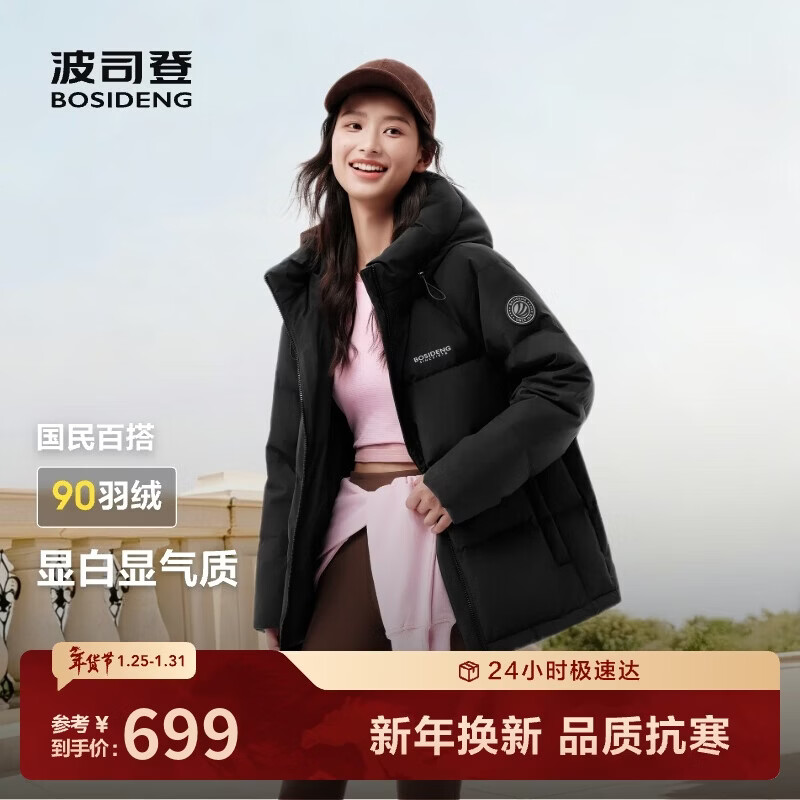 波司登25年冬季羽绒服90绒女士修身短款休闲加厚连帽休闲百搭外套