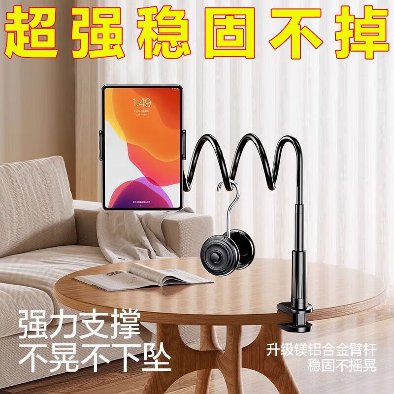 睿科达【厂家直供】床头支架手机ipad平板通用可升降拍照拍视频追剧多功 旗舰款 【黑色-70cm】超稳#狂点不晃