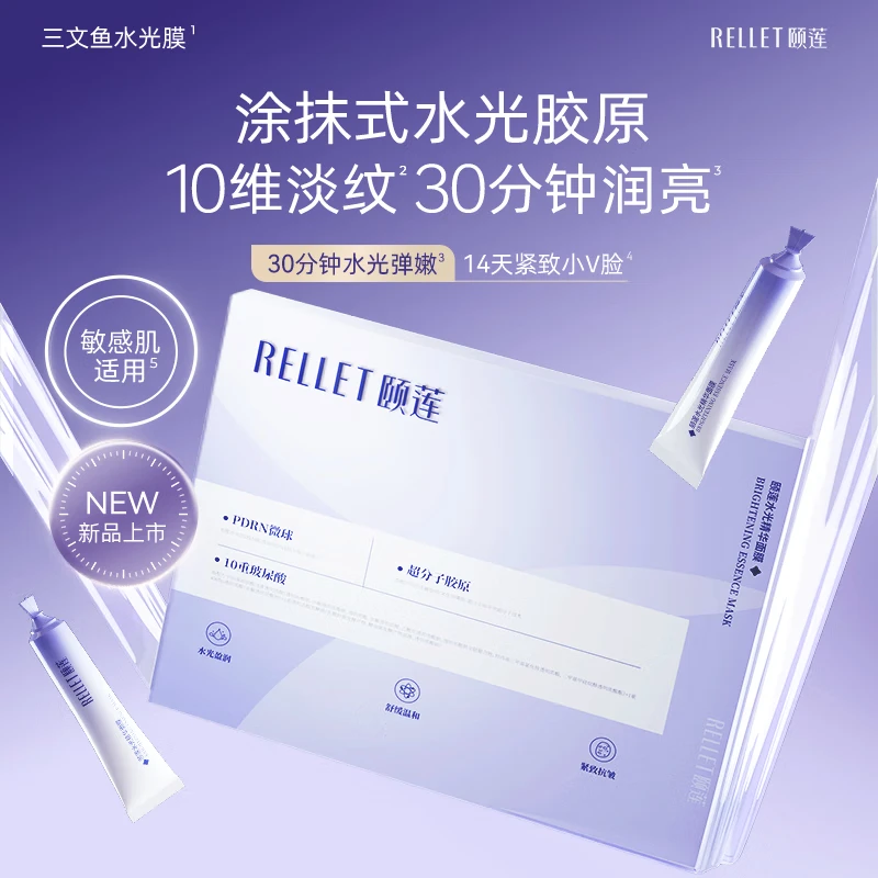 颐莲玻尿酸胶原蛋白水光精华面膜抗皱紧致舒缓情人节礼物送女友 5g*20支+5袋