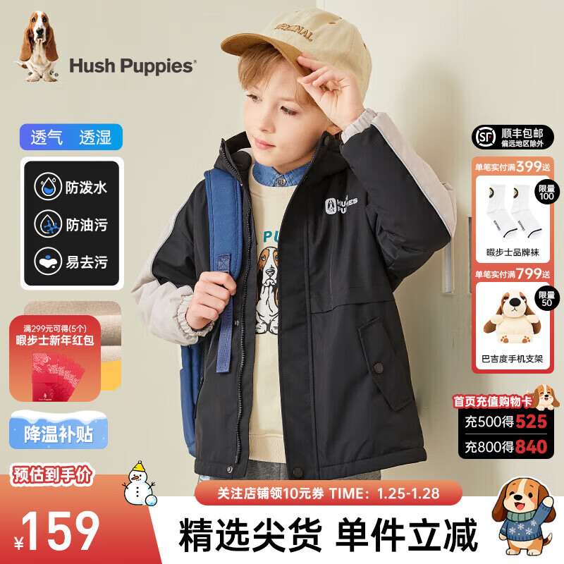暇步士（Hush Puppies）童装儿童男女童冬装新款三防面料时尚拼色款厚风衣外套 钻石黑 130