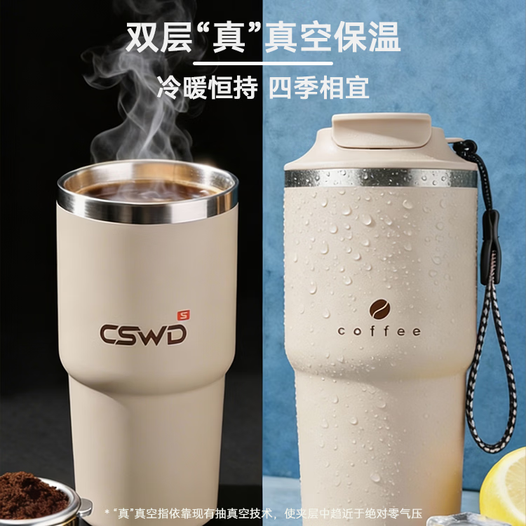 CSWD 316不锈钢保温杯便携保温杯车载杯运动饮水杯礼物 浅米杏520ml