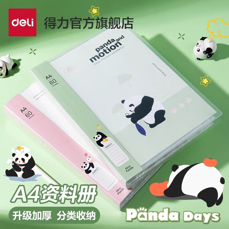 ������deli����è���ϲ���ٰ�a4͸����ҳ�ļ��������ռ������ϼ����ɼж��������ҳ���м����ɲᵵ�����Ϸ��� �������̡�40ҳ���ϲ�-��è�ִ� 8.77Ԫ