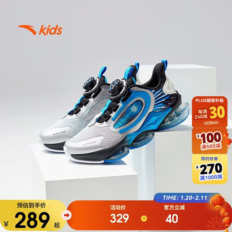 安踏儿童运动鞋UFO6.0专业跑鞋男大童跑步鞋童鞋312435583