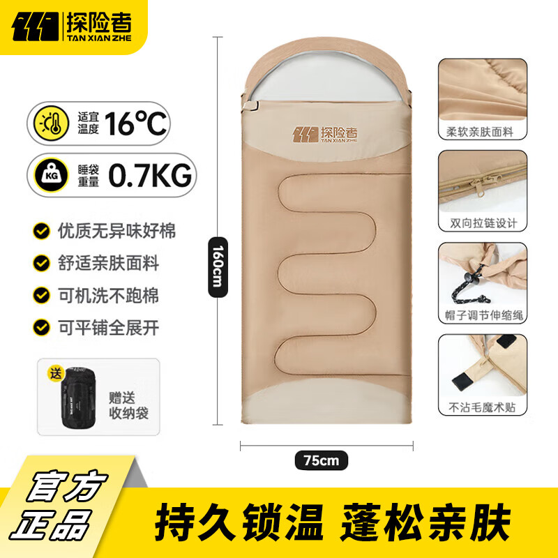 ���ڲ�����̽���ߣ�TAN XIAN ZHE��˯���������˯�����˼Ӻ�¶Ӫ˯���ﶬ������ƴ��˫���ļ�ͨ�� ��0.7KG����ͯ��ñ˯��-ůɳɫ