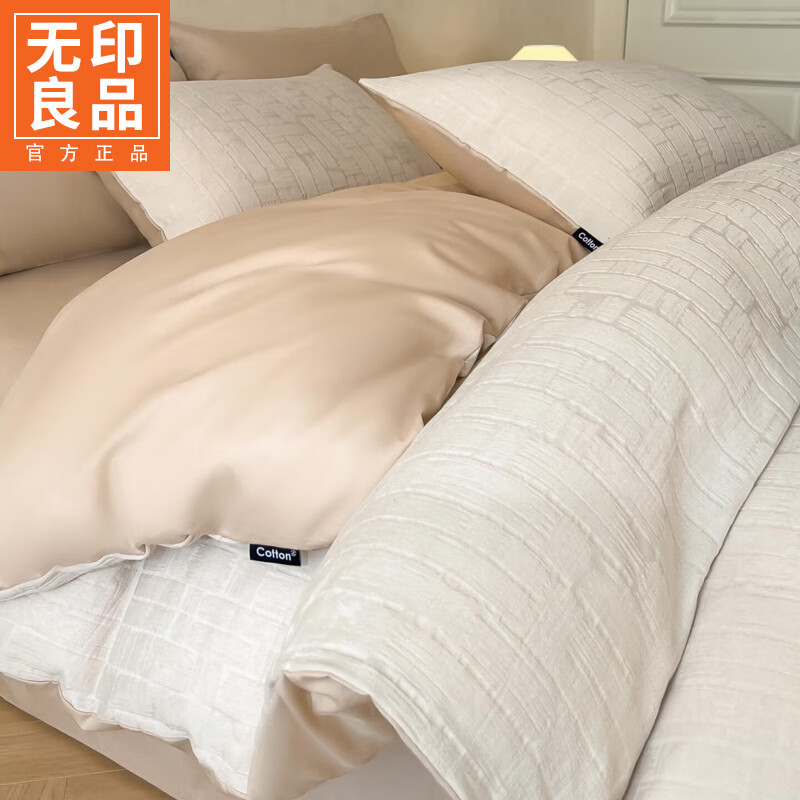 无印良品高端全棉床上四件套100%纯棉轻奢高级感家用床单被套床笠款三件套 柏拉-白 【全棉提花 柔软细腻】 1.8m 床单款 四件套-被套200x230cm