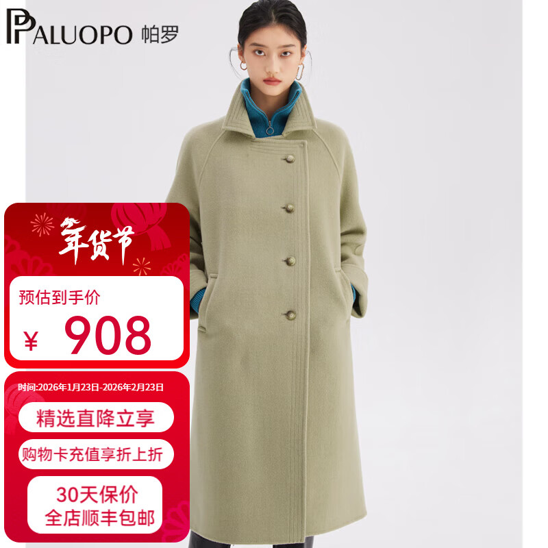 帕罗（PALUOPO）秋冬新款翻领压线设计中长款外套气质双面呢大衣女 灰驼 S 155/80A