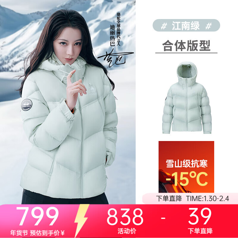 骆驼火山PRO鹅绒服迪丽热巴同款情侣款面包服新款鹅绒速暖羽绒服 江南绿 男女同款 M