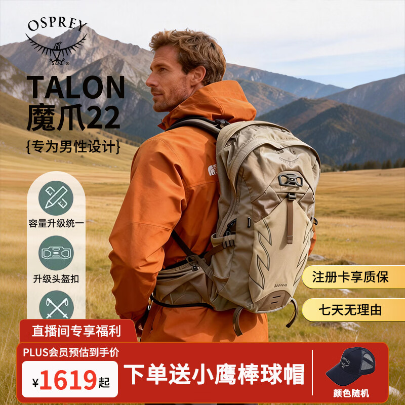 OSPREY魔爪20/22/26L户外登山旅行双肩包 男款超轻多功能徒步小鹰背包 22L 茶灰色S/M 【不要赠品联系客服】
