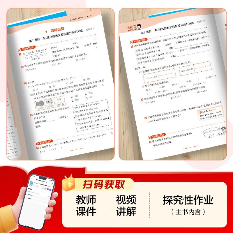 【团购优惠】2026春新版 53天天练 一二三四五六年级下册 上册 小学寒暑假一课一练测试卷 五三练习册 语文数学英语全套同步训练 2026春·一年级下 语文【人教版】