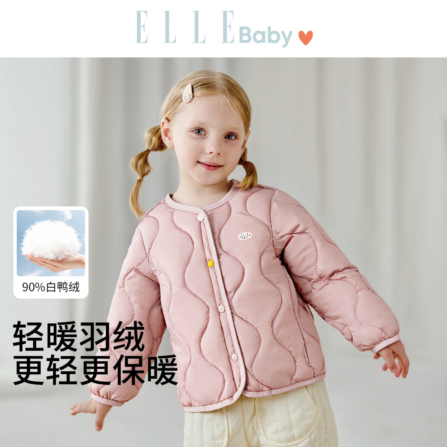 ELLE BABY儿童轻薄羽绒服男童女童外套鸭绒秋冬外穿轻盈保暖不臃肿 粉红 125 【推荐身高120cm-130cm】