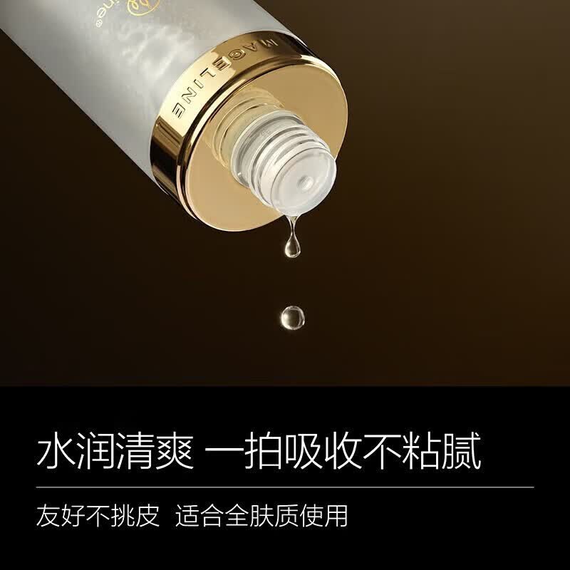 麦吉丽(Mageline)旗舰正品贵妇膏升级二代38g 美颜膏抗皱紧致提亮肤色 补水两件套(水+乳)