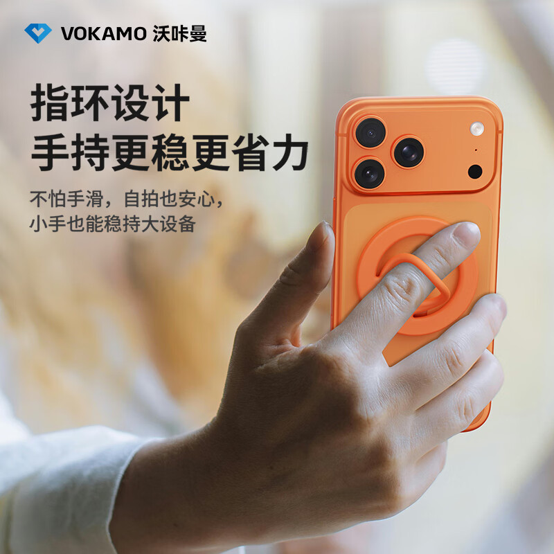 VOKAMO沃咔曼双面磁吸支架手机指环扣硅胶新款环形磁力背贴强磁吸附超薄便携适用华为苹果17手机壳磁吸环 白色
