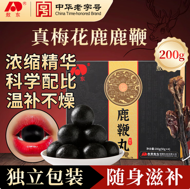 敖东鹿鞭丸 10g*20丸 真材实料 配料好  假一赔十  药房发货 600g*3盒 10g*20丸*3盒