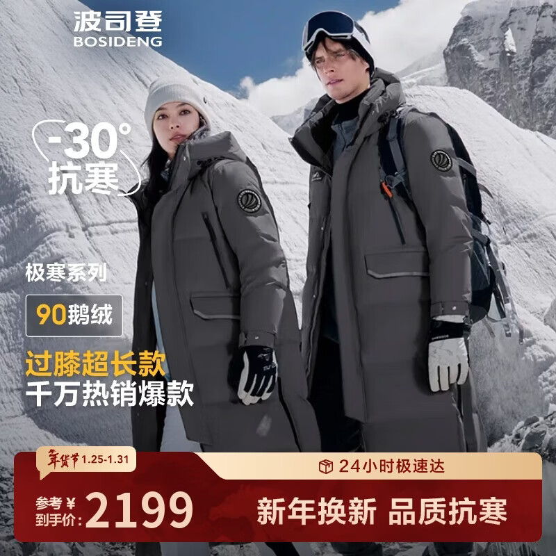 波司登极寒鹅绒羽绒服男女情侣同款冬季加厚连帽超长款保暖外套