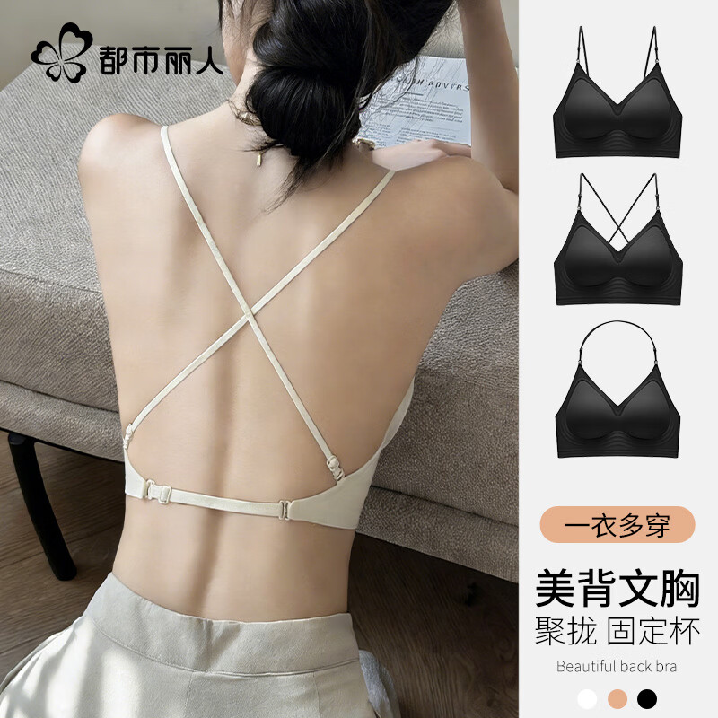 都市丽人挂脖美背内衣女隐形细肩带U型露背小胸聚拢粉底液无痕薄款文胸罩
