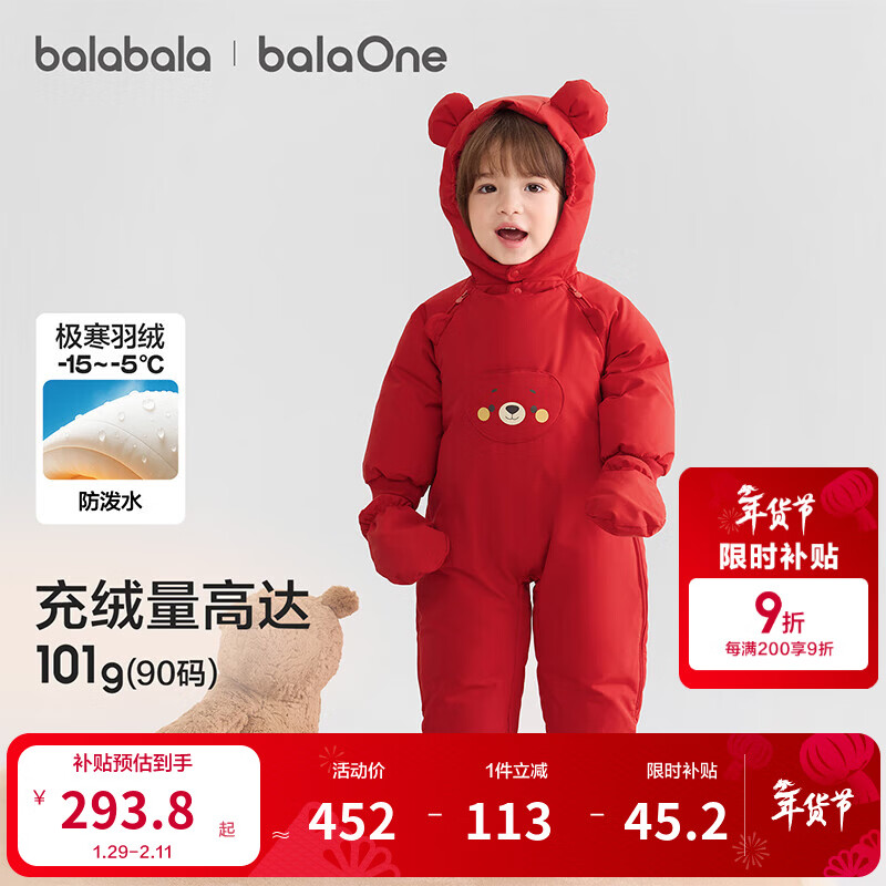 巴拉巴拉balaOne婴儿连体衣宝宝羽绒服冬装2025新款外出抱衣爬服 红色小熊-白鸭绒 73 cm-充绒量78g