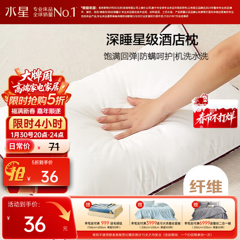 水星家纺枕头枕芯酒店枕头护颈枕头芯家用单个纯棉抗菌可水洗中枕48x74cm