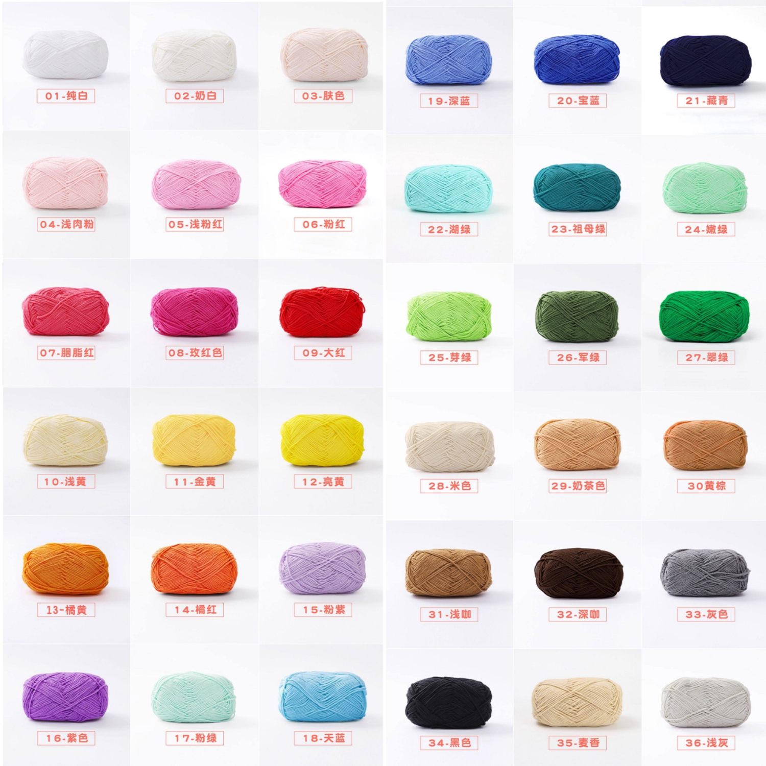 雪妃尔萌娃娃四股牛奶棉毛线4股毛线团手工编织diy钩针玩偶钥匙扣棉线 10团（下单备注色号）