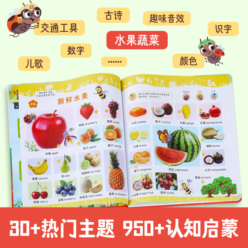 乐乐趣 莉莉兰会说话的早教发声书 有声书0-3岁宝宝会说话的早教绘本幼儿阅读手指点读机关益智学启蒙读物幼儿早教发声书 【充电版】会说话的早教发声书