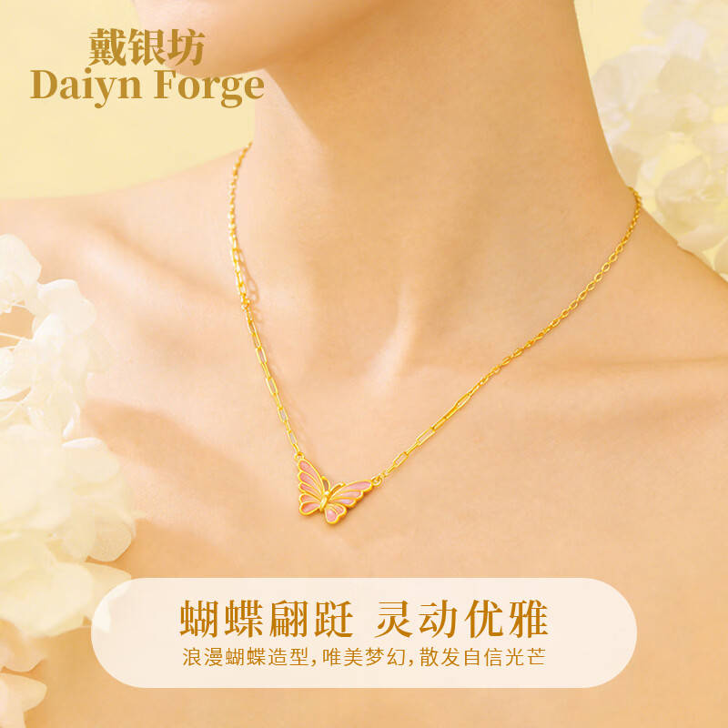 戴银坊蝴蝶项链女款女士首饰新款吊坠214情人节新年生日礼物送女友老婆 【七夕限定】绮梦蝶舞项链*玫瑰礼盒+礼袋+贺卡