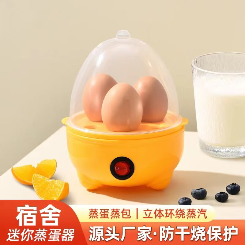 煮蛋器小型自动断电办公室多功能蒸蛋器小功率宿舍煮鸡蛋机 单层 迷你蒸蛋器【+量杯】