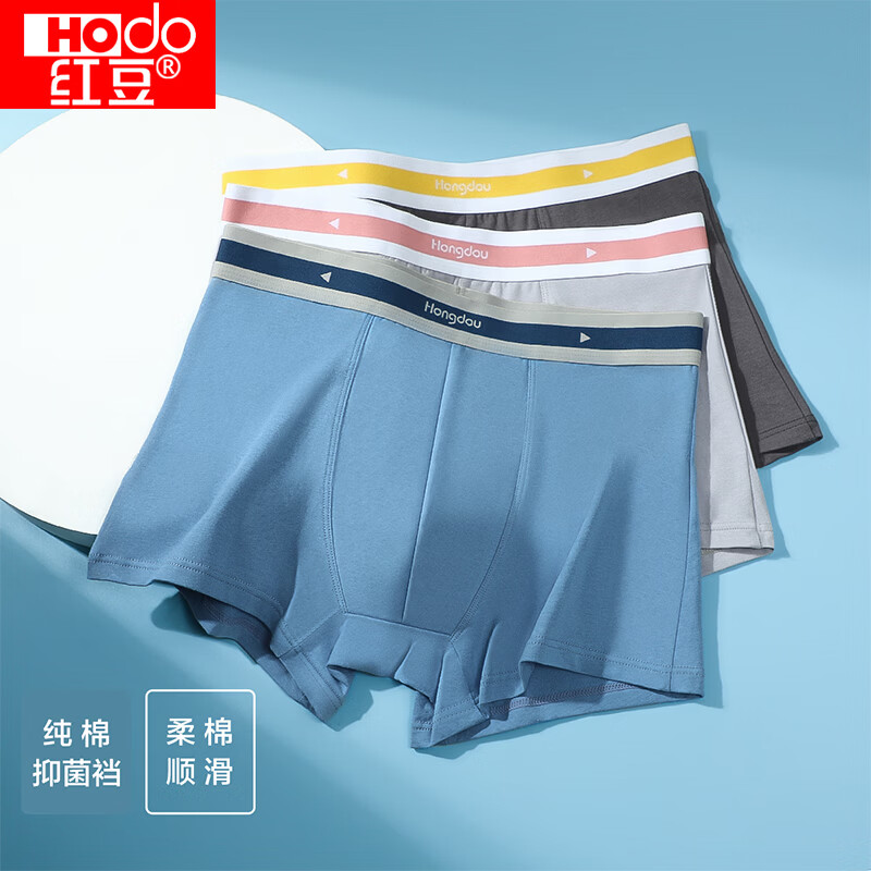 红豆（Hodo）内裤男士抑菌裆柔弹内裤男生时尚宽边腰筋平角短裤三条装 HCK331组合一 L 170/78A