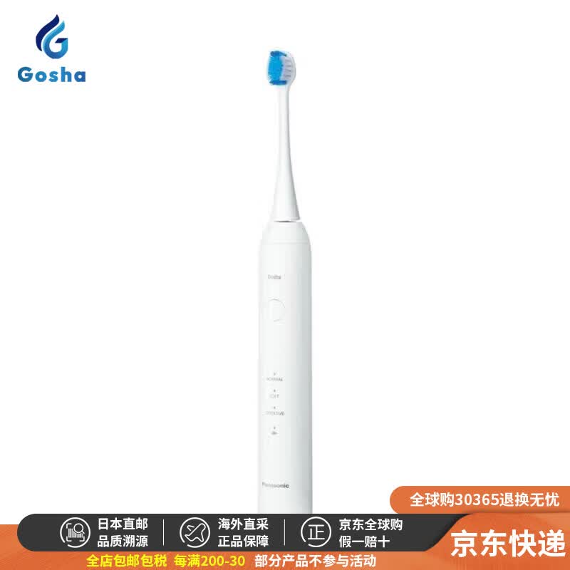 松下（Panasonic）【日本直邮 正品保障】电动牙刷家用声波震动电动牙刷开学季生日礼物 EW-DM74-W【白色】
