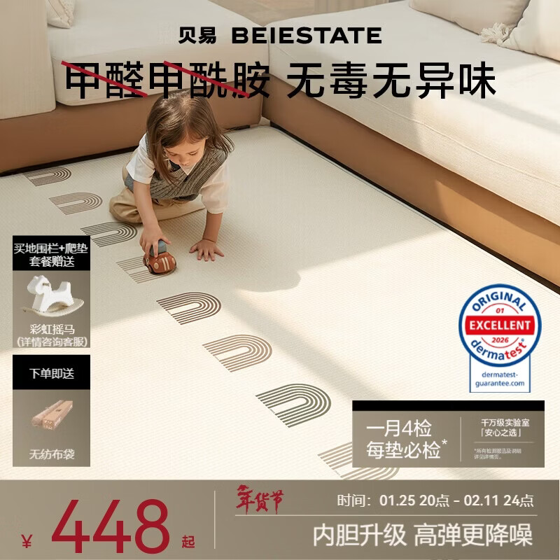 贝易宝宝爬爬垫加厚婴儿爬行垫XPE无甲酰胺防摔整体垫180*200*2彩虹