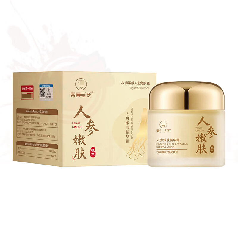思亚希陈彤云洋参靓肤面霜嫩肤精华改善肌肤干燥粗糙滋润细腻补水保湿 2瓶 实惠装 官方直售