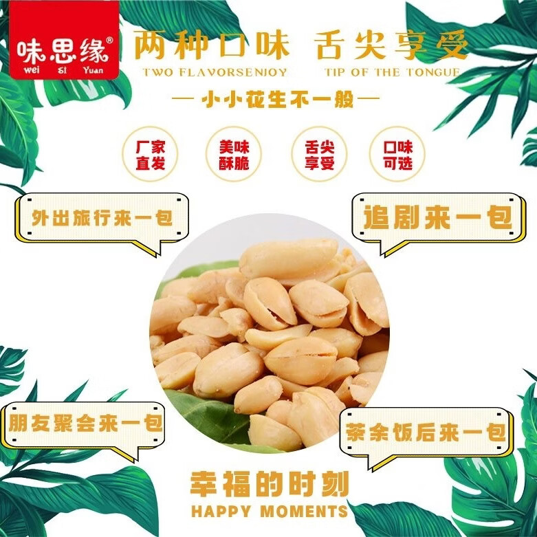 味思缘脱油花生仁麻辣花生五香花生休闲零食酥脆炒花生 麻辣 20包约300克
