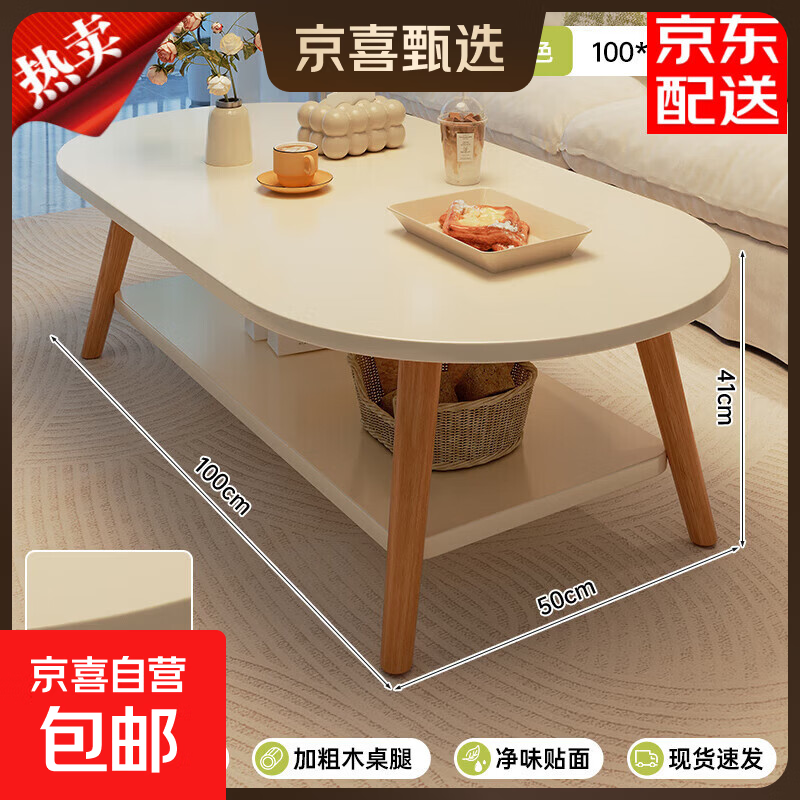 茶几小户型客厅家用2026新款简易沙发茶桌简约出租屋用卧室小桌子 【加厚15mm台面】100CM荷花白色 木色腿