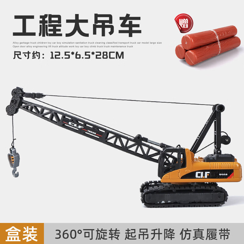 卡威合金工程車玩具推土機(jī)鏟車叉車兒童玩具車3歲男孩仿真小汽車模型 合金車頭吊車