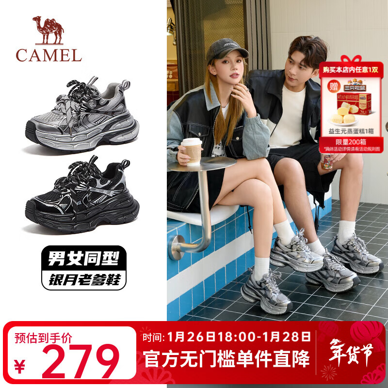 骆驼（CAMEL）【迪丽热巴同款】银月复古老爹鞋增高男女鞋运动休闲鞋情侣同款 L24A283742 灰/枪/黑 女款 37