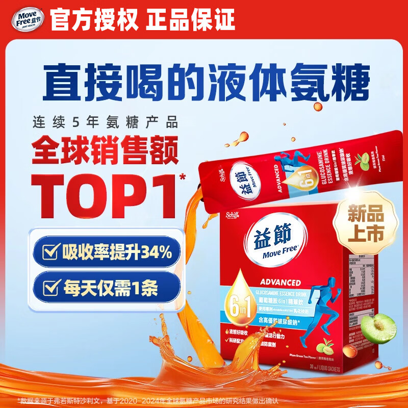 Move Free ���Һ�就�� 6��1������ά����D3 �������� 30��*1�� 329Ԫ/������987Ԫ��