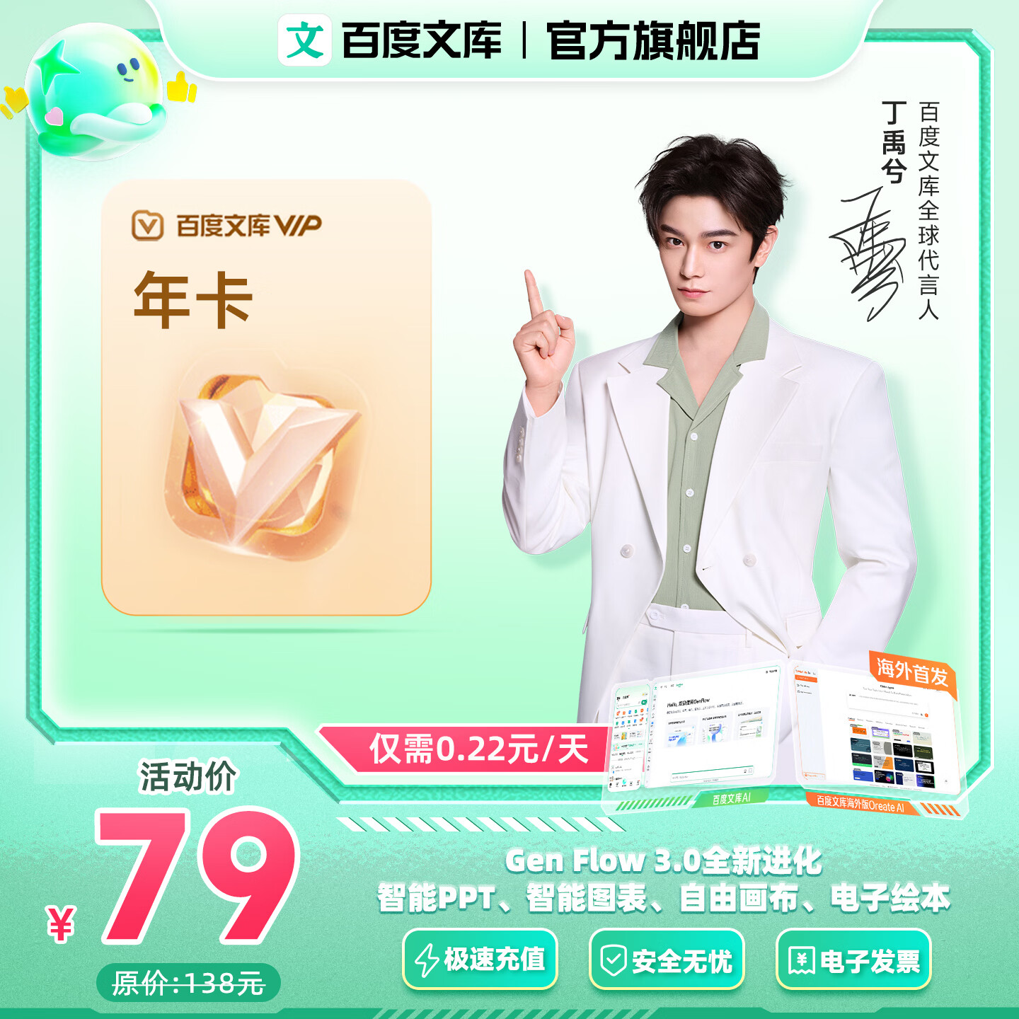 百度文库【官方直充】百度文库会员年卡 文库会员12个月  仅需0.24元/天【007】