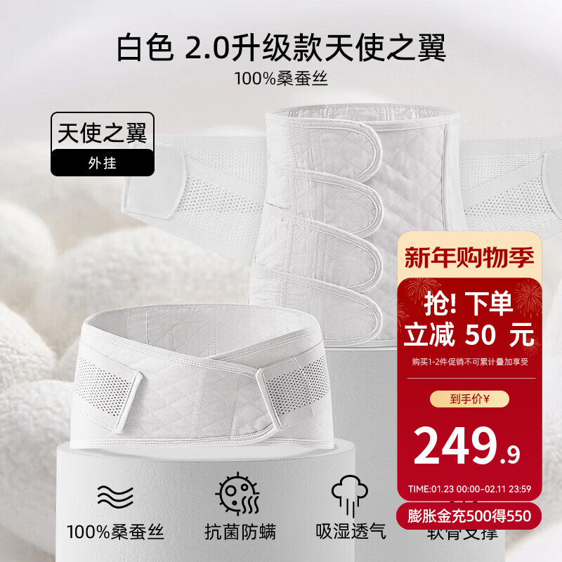 嫚熙（EMXEE） 产后收腹带剖腹顺产束缚带塑身大码透气棉纱布四片交叠束腰带 白色升级版 常规款 【含桑蚕丝】 XL
