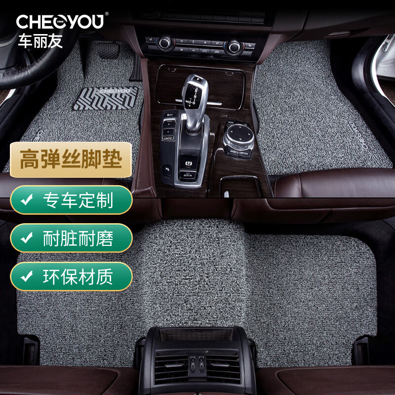 车丽友 定制汽车脚垫适用于途观L迈腾帕萨特朗逸速腾卡罗拉雷凌轩逸英朗怎么样,好用不?