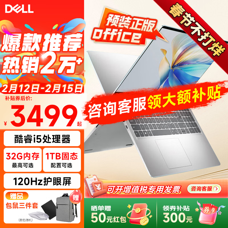 ������DELL�� Pro��Խ15�����ᱡ��3530����DC15250 15.6Ӣ�糬����Ů��ѧ����Яѧϰ�칫��Ϸ����ʼǱ����� 15Pro�Ƽ���13��i5 120Hz�������� 8G�ڴ�/512G���ٹ�̬�������׼�桿