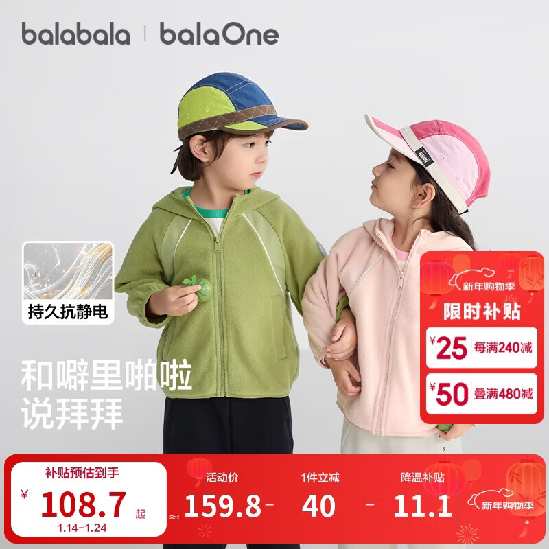 巴拉巴拉童装儿童外套男女童长袖宝宝上衣2025秋摇粒绒防静电208325105206